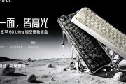 七彩虹穿云60系列镂空磁轴键盘公开发布,149元起构建游戏磁轴新入场券