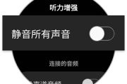 三星Galaxy Watch没有声音怎么排查?