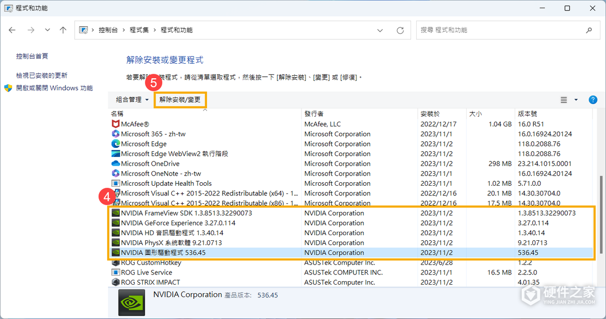 华硕笔记本切回混合输出后只显示基本显示适配器怎么办?