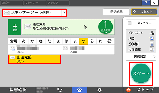 理光IM C4500黑白原稿怎么扫描成JPEG?