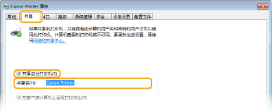 佳能LBP664Cx找不到打印服务器怎么办?