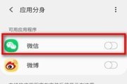 三星Note20 Ultra怎么开启应用分身？微信双开设置方法