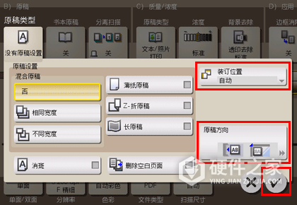 柯尼卡美能达C360i怎么把双面原稿保存到用户Box?