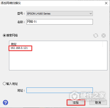 Epson Scan 2怎么从USB改成网络扫描？