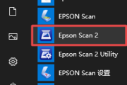 Epson Scan 2怎么从USB改成网络扫描？