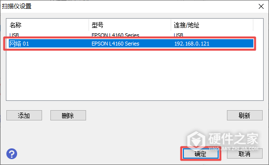 Epson Scan 2怎么从USB改成网络扫描？
