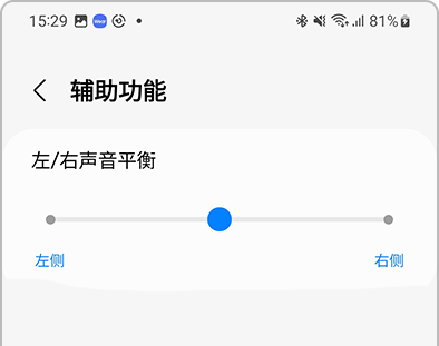 三星Buds Pro左右声音不一样大怎么办？