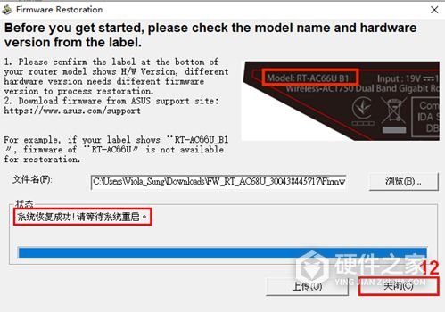 华硕RT-AC68U进不去管理页面怎么办？