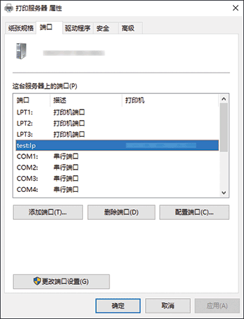 理光IM C4500怎么删除Windows旧打印端口？