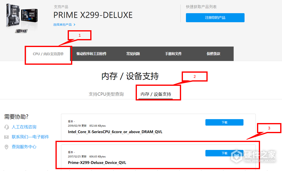 华硕主板上的USB鼠标不能用怎么办？