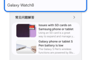 三星Galaxy Watch自诊断怎么用？