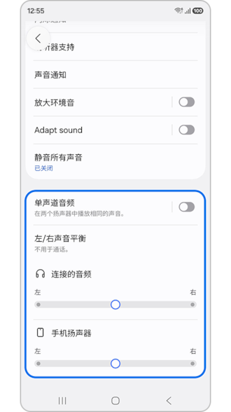 三星Buds Pro左右声音不一样大怎么办？