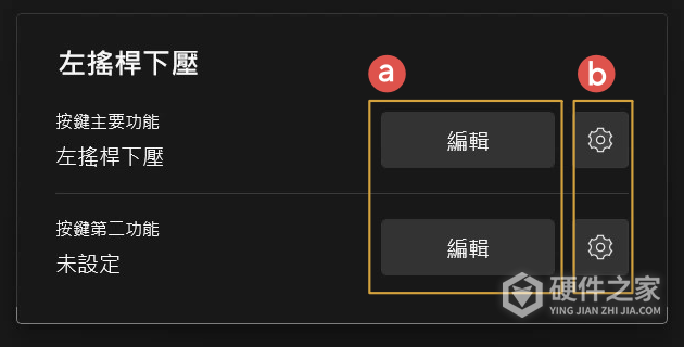 ROG Ally怎么设置控制模式和按键映射？
