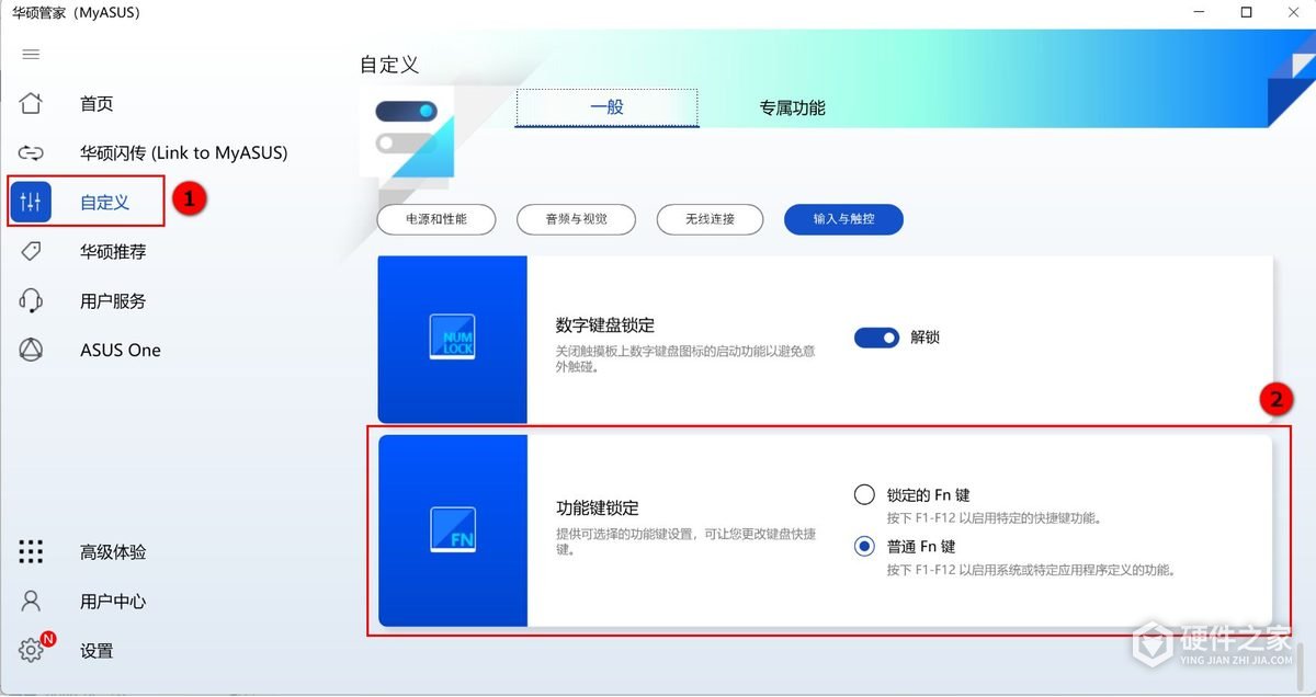 华硕笔记本F1-F12怎么切换？Fn键与热键模式设置方法